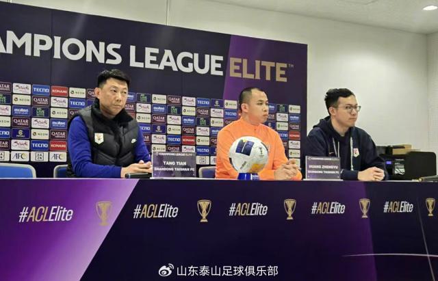在线娱乐-泰山助教:川崎攻势很强 球员在亚洲范围做了榜样